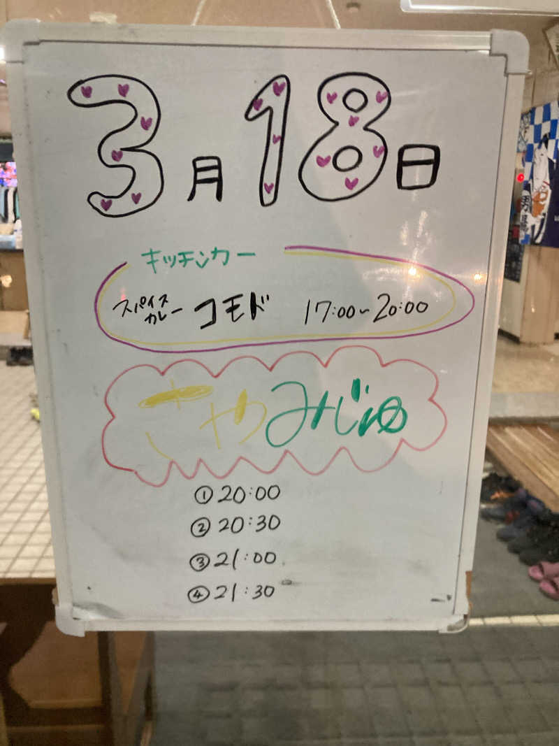 ラムネマンさんの月見湯のサ活写真