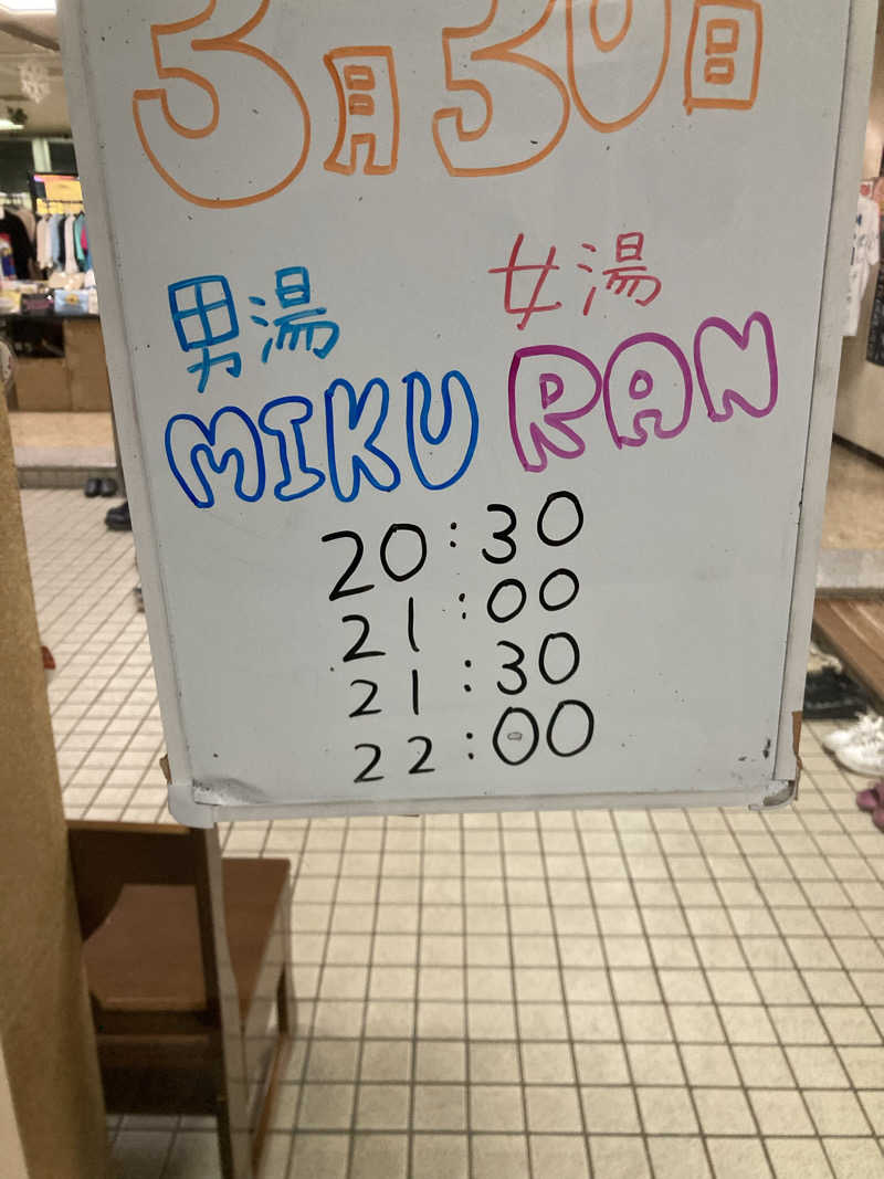 ラムネマンさんの月見湯のサ活写真