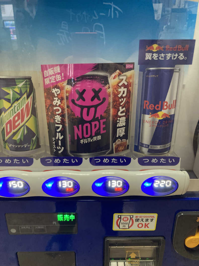 ラムネマンさんの月見湯のサ活写真