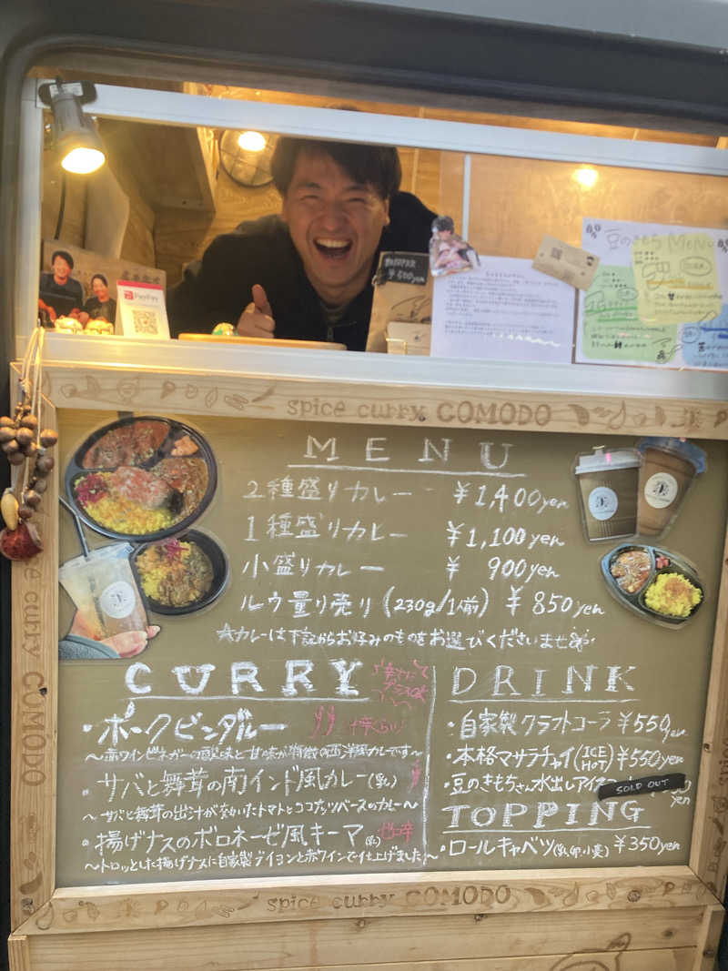 ラムネマンさんの月見湯のサ活写真