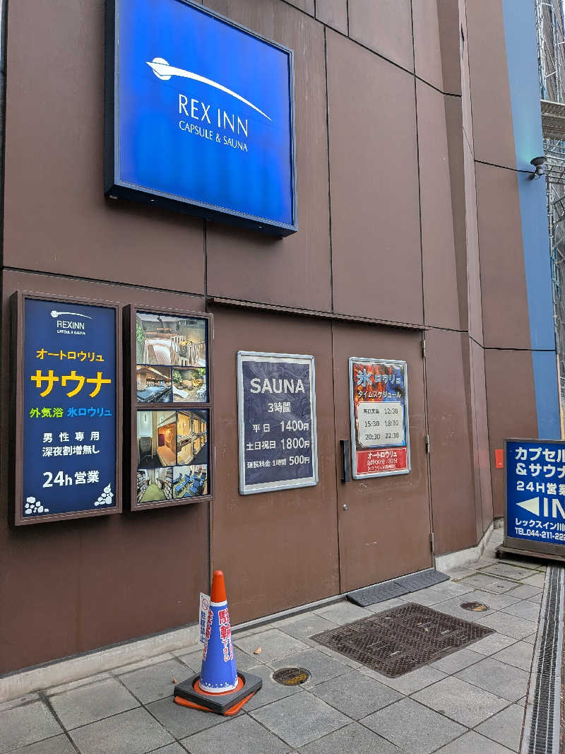 daiさんのレックスイン川崎のサ活写真