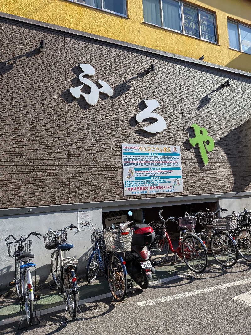 daiさんのかまぶろ温泉のサ活写真