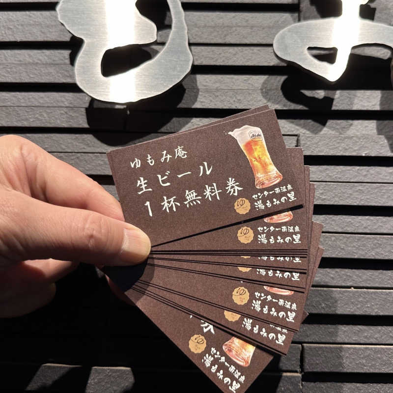 森とサウナの物語さんのセンター南温泉 湯もみの里のサ活写真