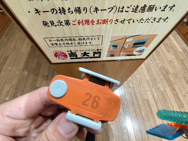 りーは！さんのザ・グランドスパ南大門のサ活写真