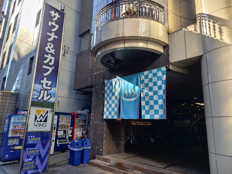 りーは！さんのスパ&カプセル ニューウイングのサ活写真
