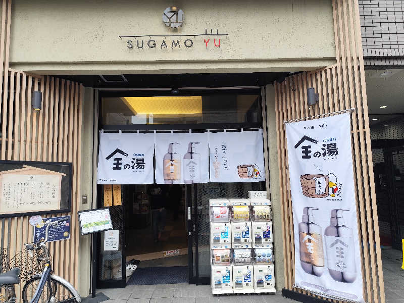 りーは！さんの巣鴨湯のサ活写真