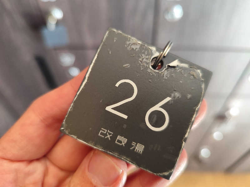 りーは！さんの改良湯のサ活写真