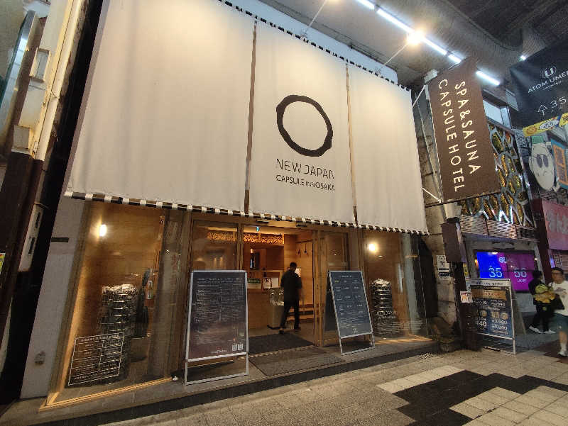 りーは！さんのニュージャパン 梅田店(カプセルイン大阪)のサ活写真