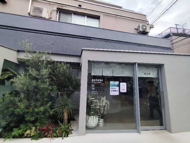 りーは！さんの黄金湯 新宿店のサ活写真