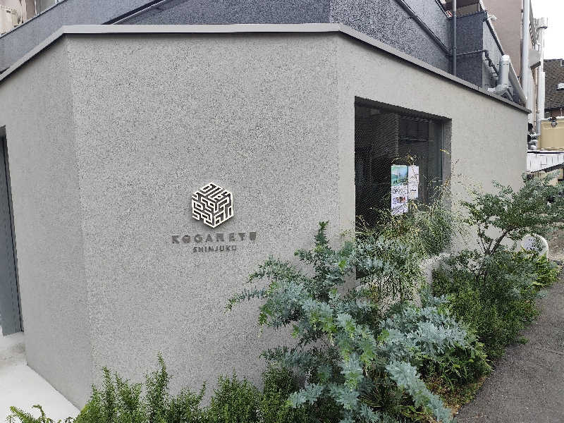 りーは！さんの黄金湯 新宿店のサ活写真