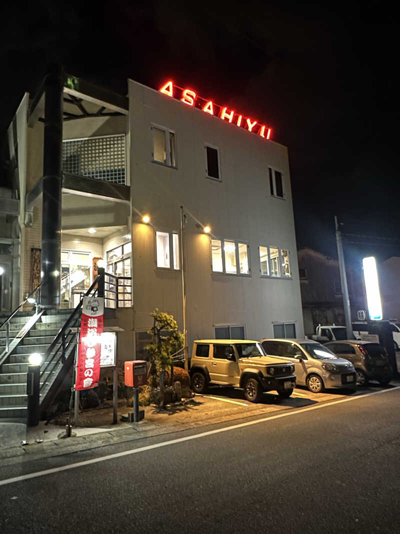 コデラゴ=サンさんの汐湯 おかげ風呂舘 旭湯のサ活写真