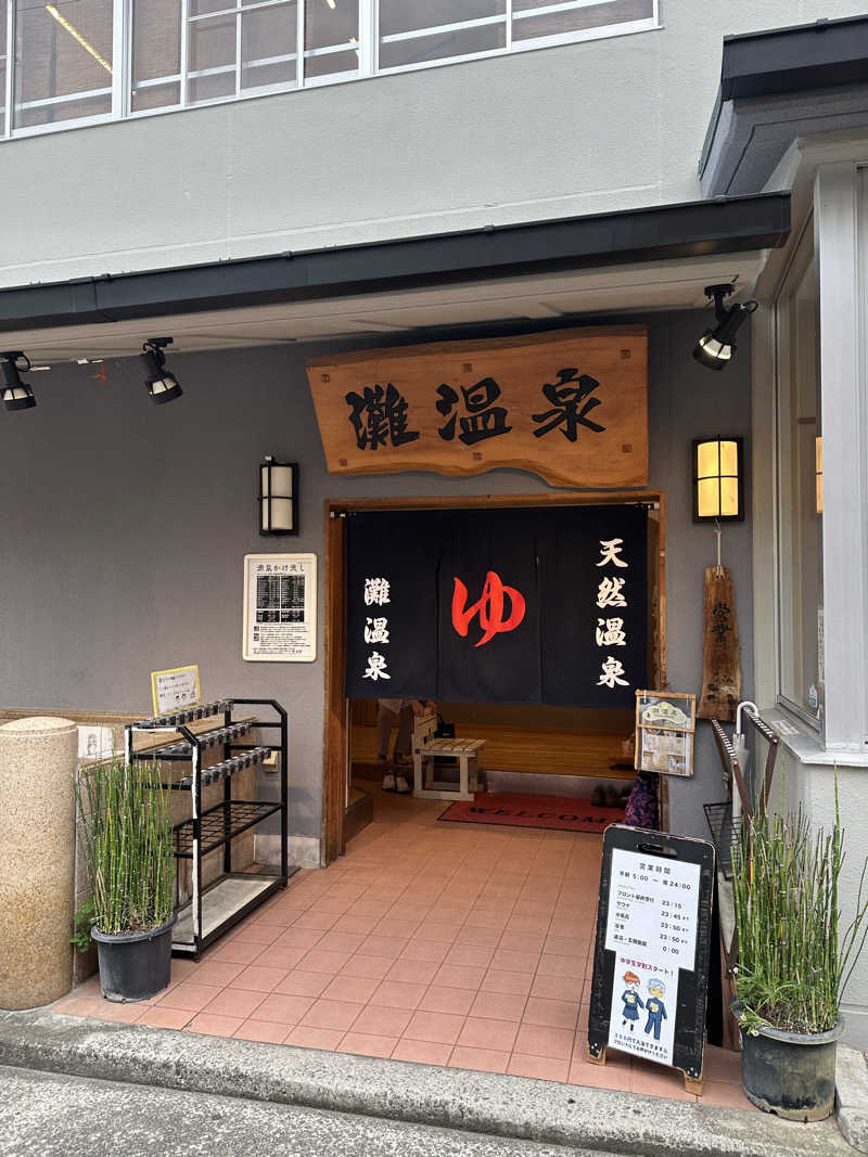 コデラゴ=サンさんの灘温泉水道筋店のサ活写真