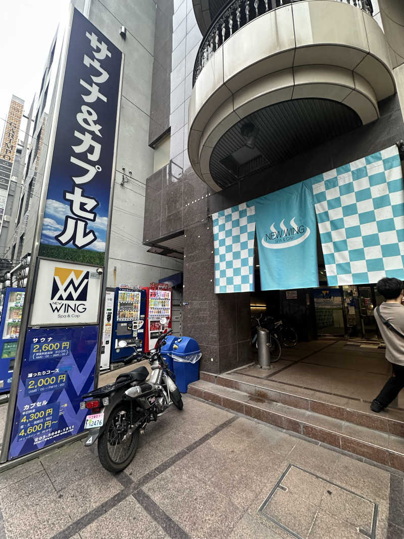 コデラゴ=サンさんのスパ&カプセル ニューウイングのサ活写真