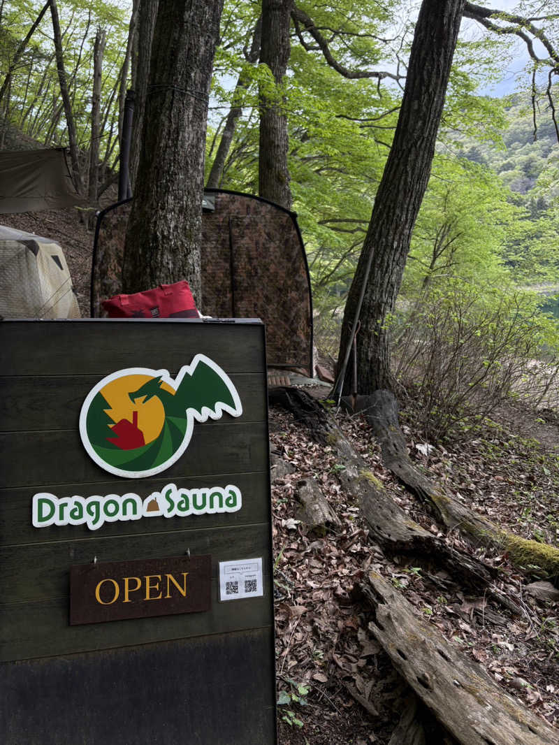 ださんの湖畔の楽園ドラゴンサウナのサ活写真