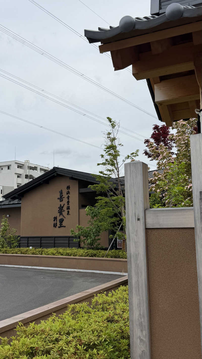 ださんの横浜青葉温泉 喜楽里別邸のサ活写真