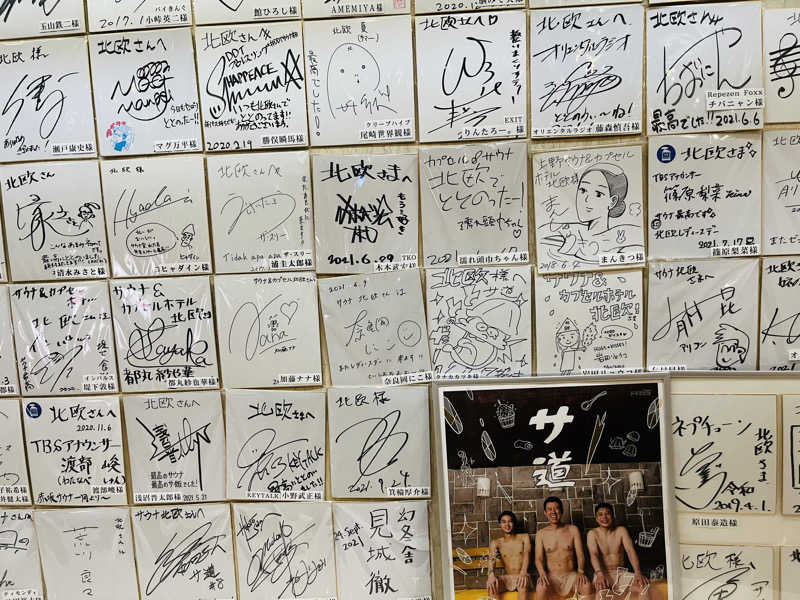 ねこーへーさんのサウナ&カプセルホテル 北欧のサ活写真