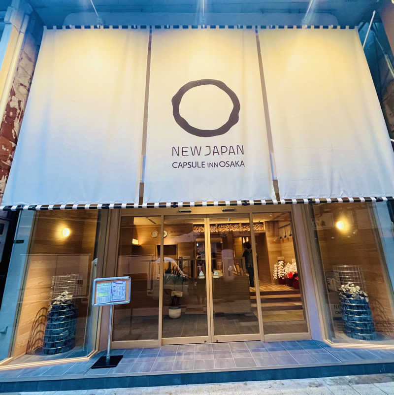 こーへーさんのニュージャパン 梅田店(カプセルイン大阪)のサ活写真
