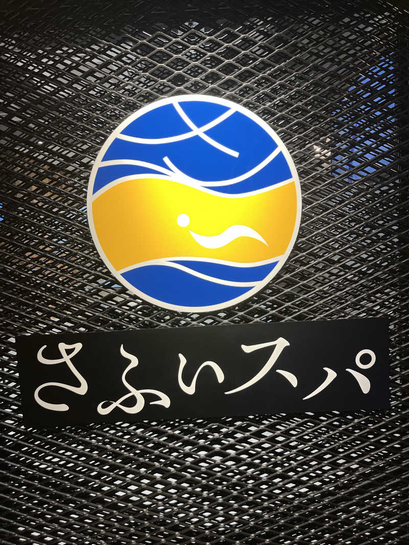 ねこーへーさんのさふぃスパ舞子(サウナ王/太田広監修)byシーサイドホテル舞子ビラ神戸のサ活写真