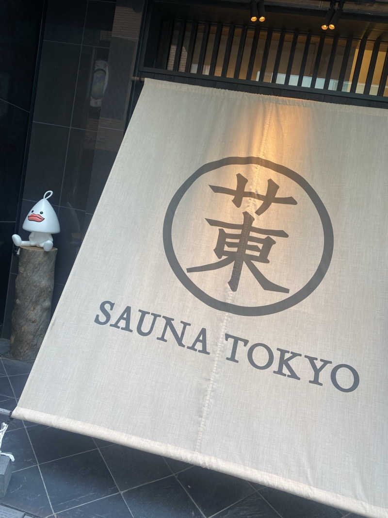 キッチュさんのサウナ東京 (Sauna Tokyo)のサ活写真