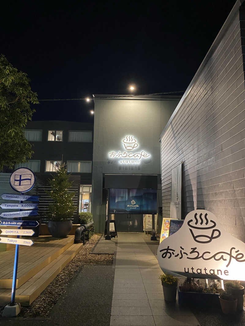 ぽえんさんのおふろcafé utataneのサ活写真