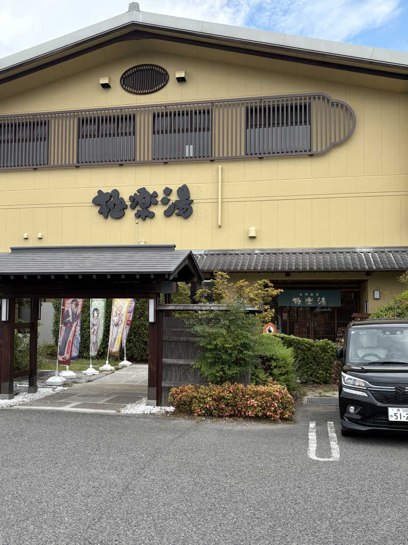 サウナタイセツさんの極楽湯 堺泉北店のサ活写真