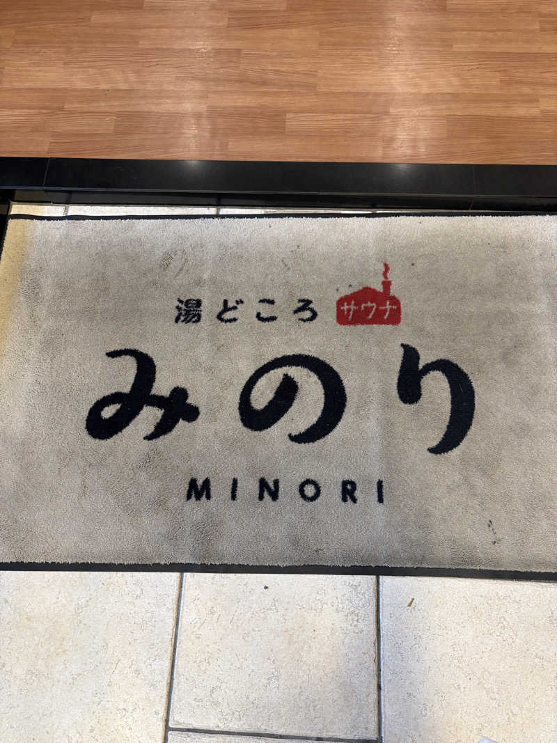 さう•な太郎さんの湯どころ みのりのサ活写真