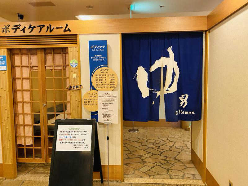 さう•な太郎さんの岐阜グランドホテルのサ活写真