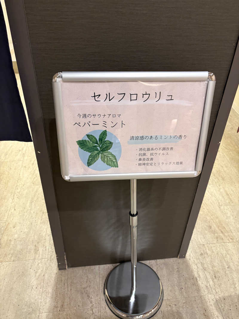 sauna komawariさんのイマジン ホテル&リゾート函館のサ活写真