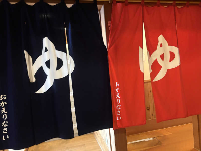 月見湯次女みく🌖✨さんのいわない温泉 おかえりなさいのサ活写真