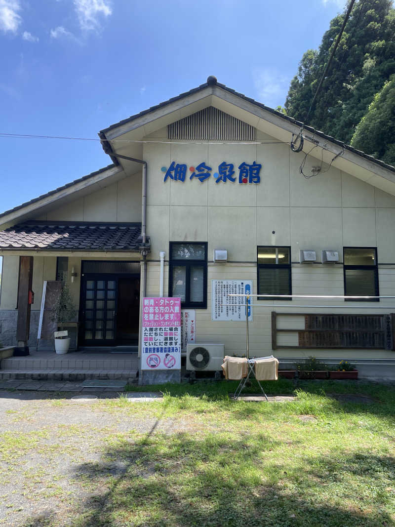 きよまささんの畑冷泉館のサ活写真