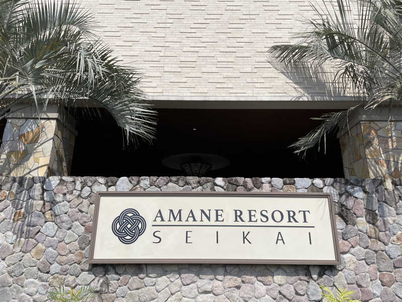 きよまささんのAMANE RESORT SEIKAIのサ活写真