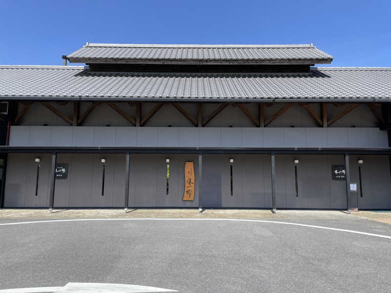 きよまささんの山香温泉 風の郷のサ活写真