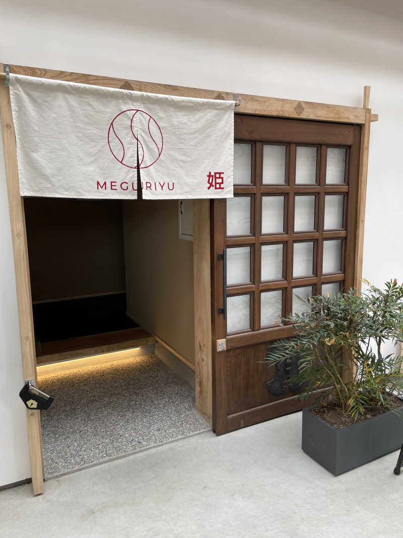 きよまささんのSAUNA MEGURIYU(HOTEL MEGURI内)のサ活写真