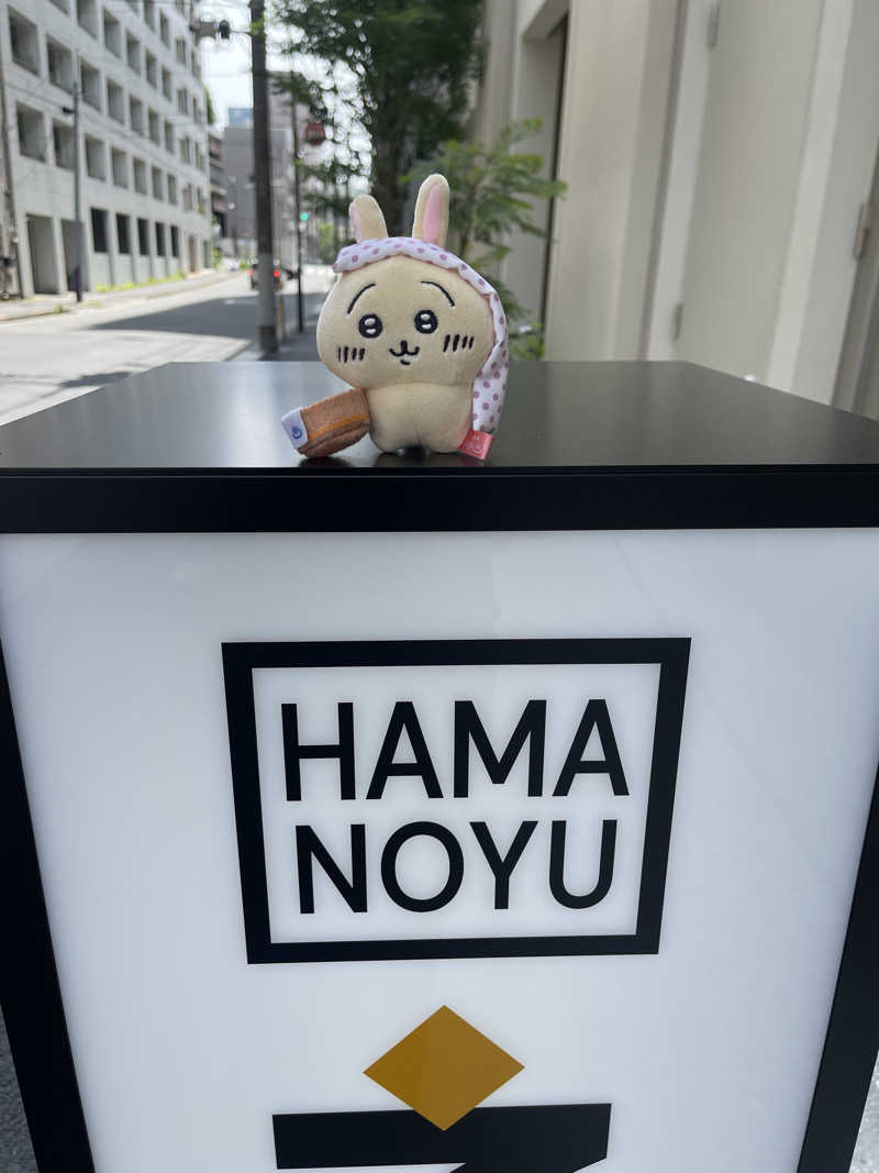 モフモフラスカルさんのHAMANOYUえど遊のサ活写真