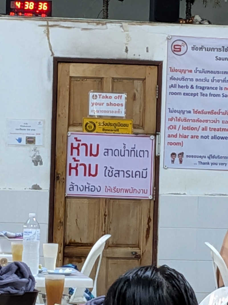 弥ta郎さんのSrinakarin Sauna42のサ活写真