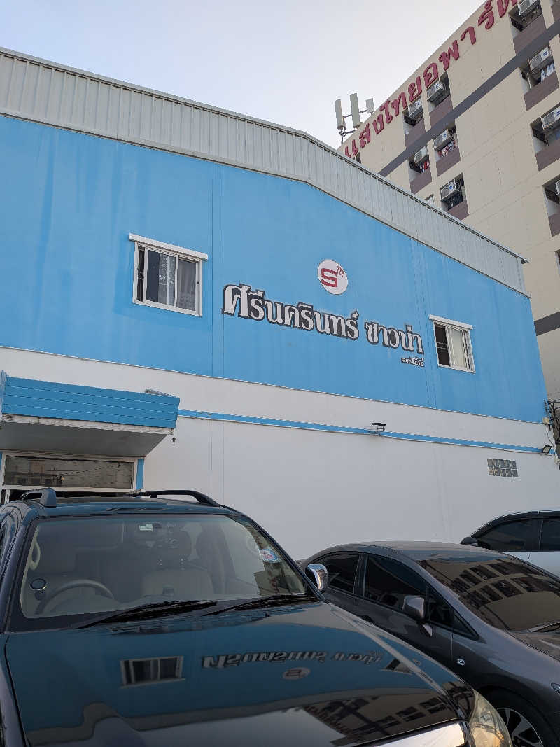 弥ta郎さんのSrinakarin Sauna42のサ活写真