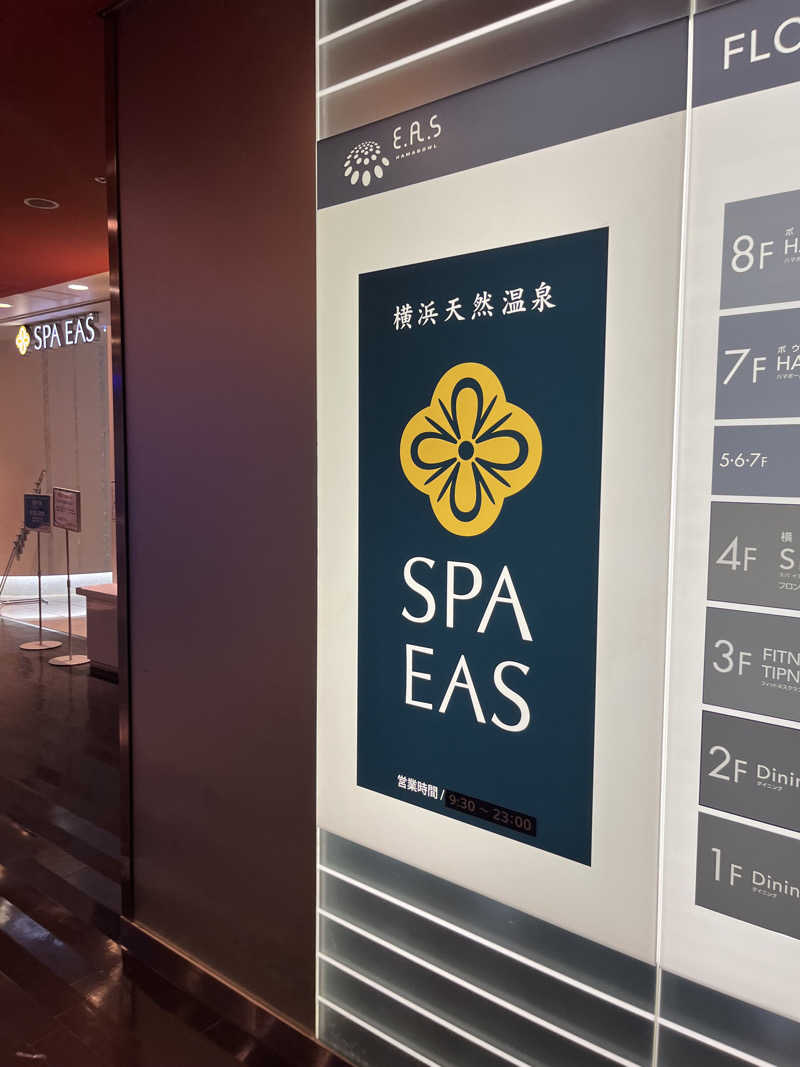 はんぺんさんの横浜天然温泉 SPA EASのサ活写真