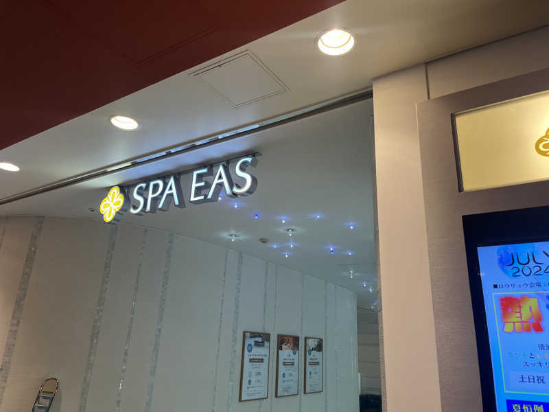 はんぺんさんの横浜天然温泉 SPA EASのサ活写真