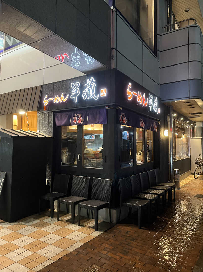 はんぺんさんの極楽湯 横浜芹が谷店のサ活写真