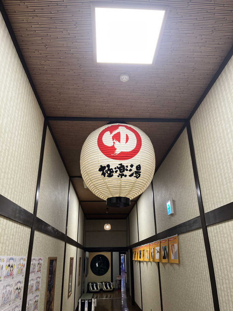 はんぺんさんの極楽湯 横浜芹が谷店のサ活写真