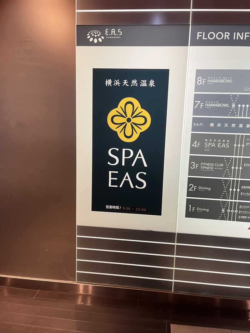 はんぺんさんの横浜天然温泉 SPA EASのサ活写真