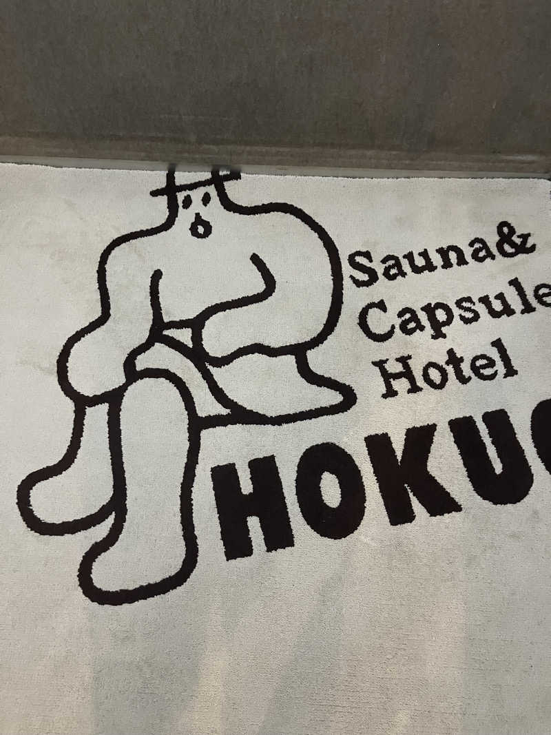 はんぺんさんのサウナ&カプセルホテル 北欧のサ活写真