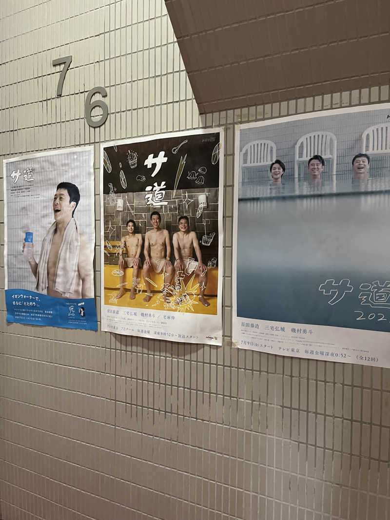 はんぺんさんのサウナ&カプセルホテル 北欧のサ活写真