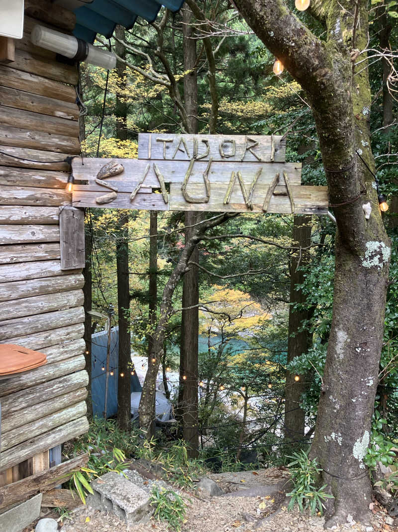 やさんのITADORI SAUNAのサ活写真