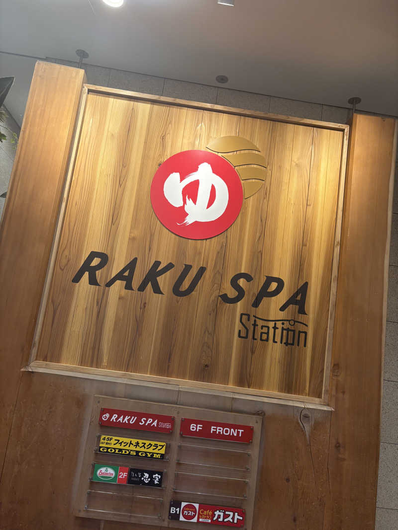 いぬさんのRAKU SPA Station 府中のサ活写真