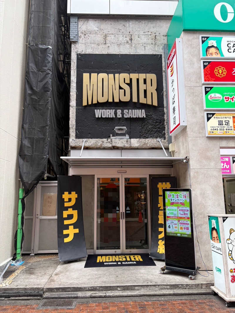 kzさんのMONSTER WORK & SAUNAのサ活写真