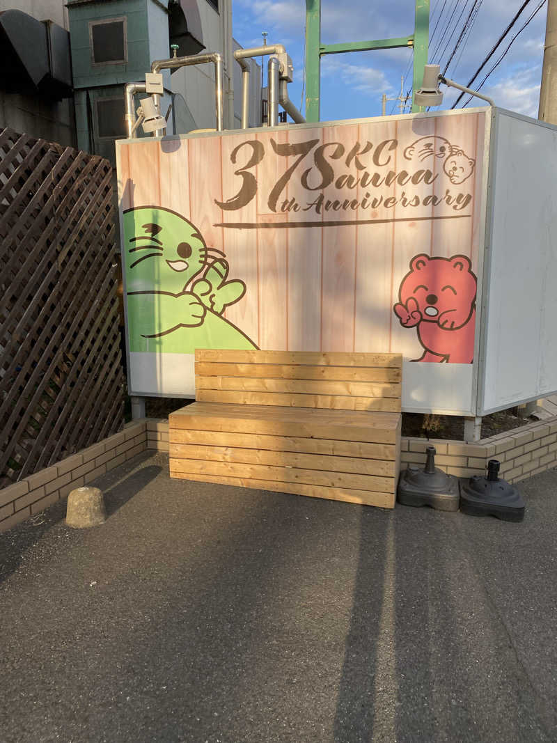 こゆきさんの湯乃泉 草加健康センターのサ活写真