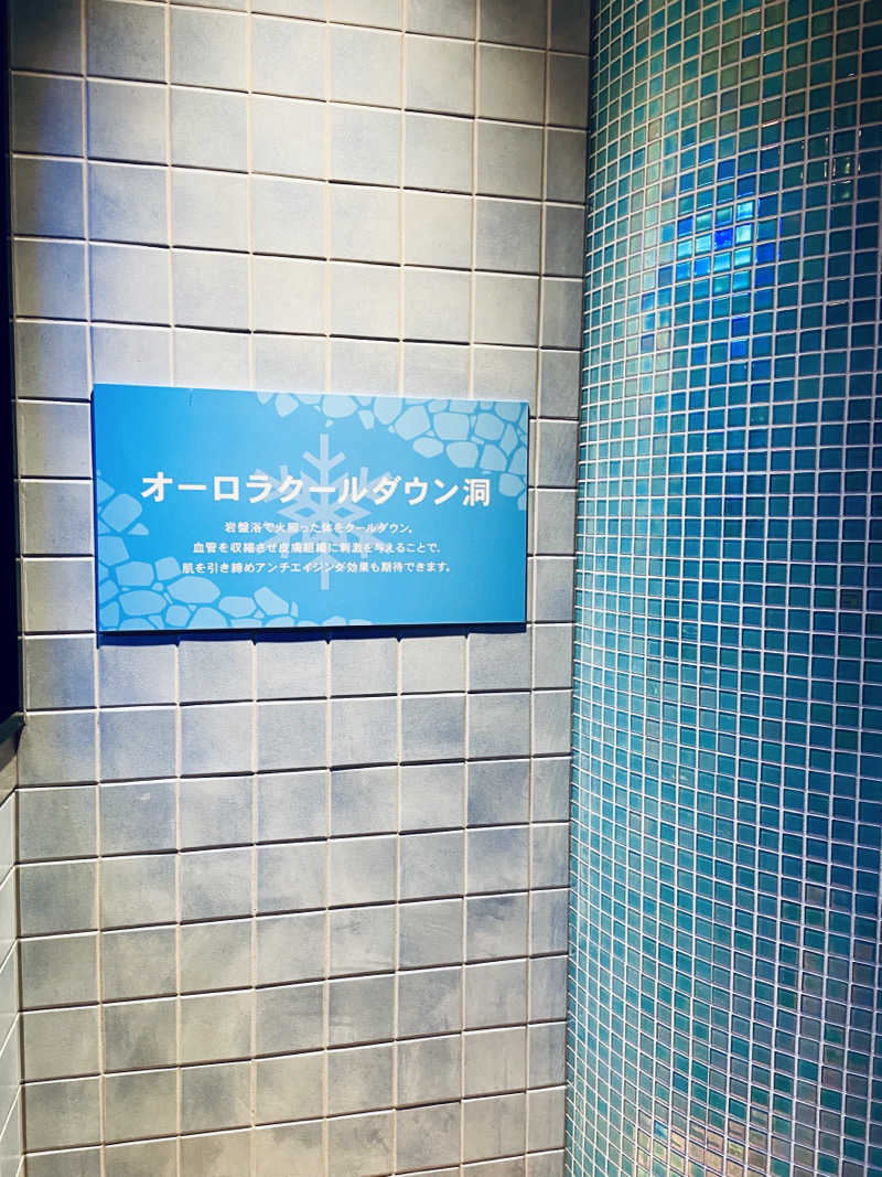 こゆきさんの赤城天然温泉 花湯ユートピア赤城のサ活写真