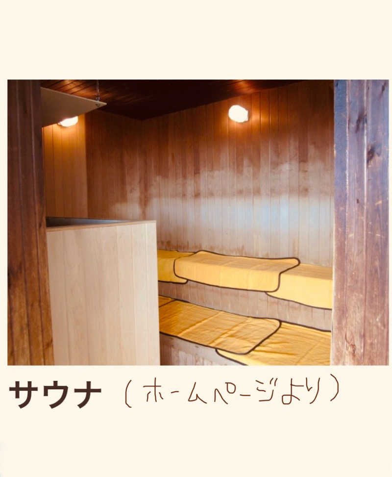 こゆきさんの朝日環境センター サンアール朝日のサ活写真