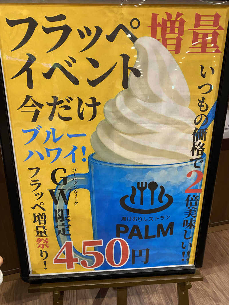 こゆきさんの野天風呂 湯の郷のサ活写真